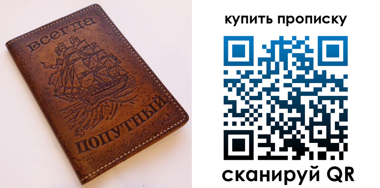 прописка для военкомата в Новоульяновске