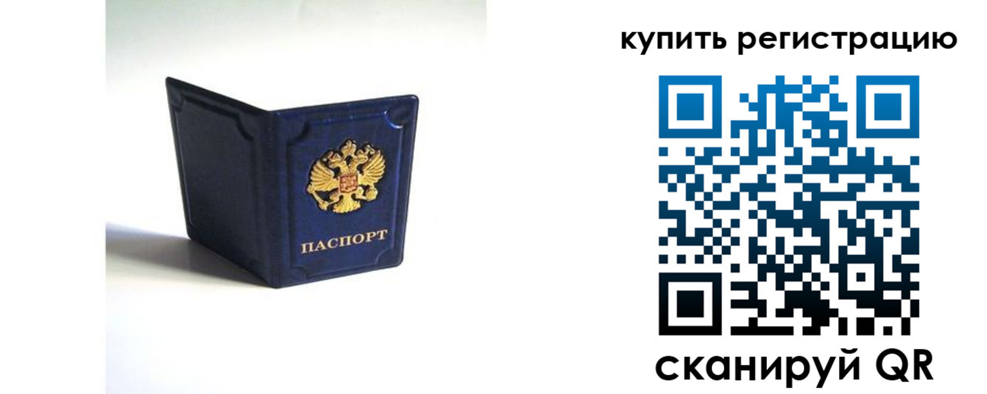 временная регистрация гарантия в Новоульяновске