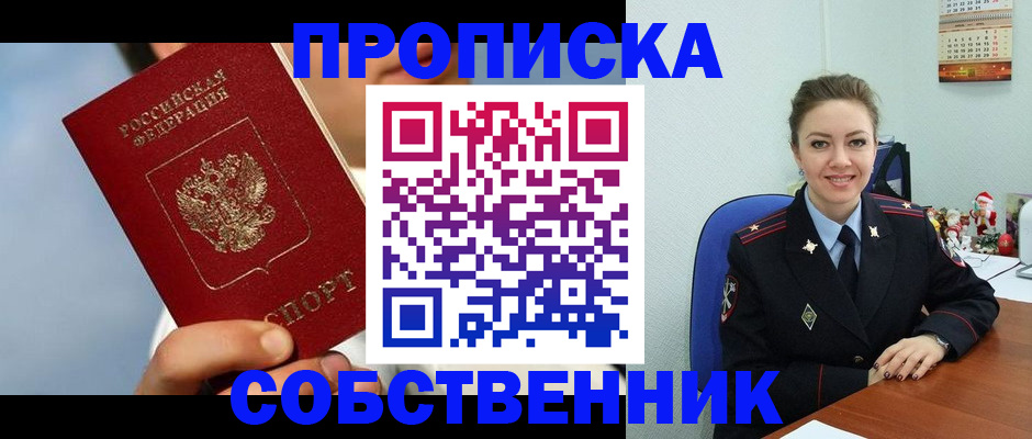 миграционный учет в Новоульяновске