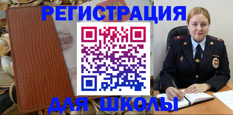 прописка паспорт в Новоульяновске